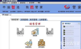 淘宝网店进销存管理系统 v4.0719 正式版 优化电商运营的智能解决方案
